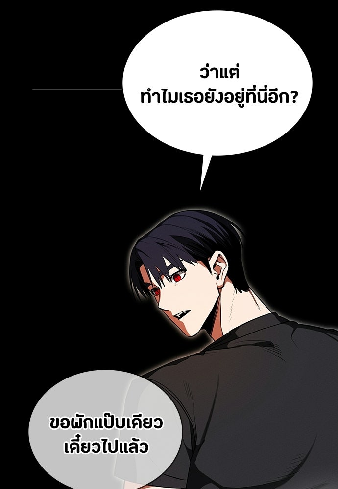 มือสังหารพันธุ์อมตะ - หน้า 7