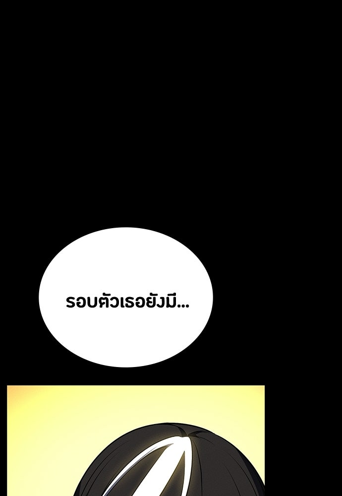 มือสังหารพันธุ์อมตะ - หน้า 71