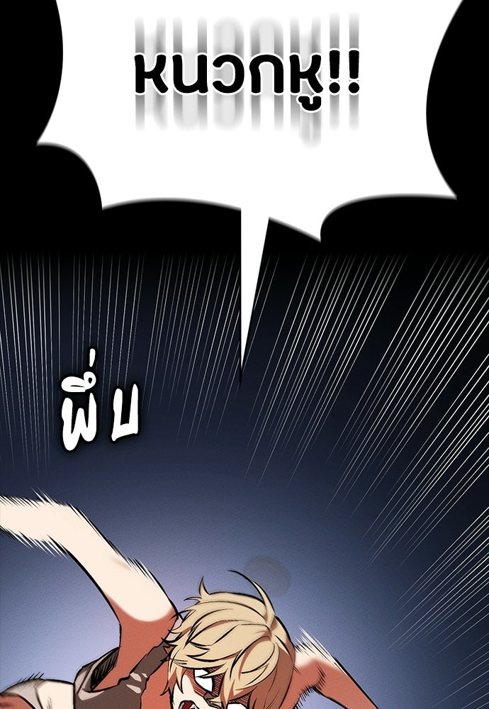 มือสังหารพันธุ์อมตะ - หน้า 35