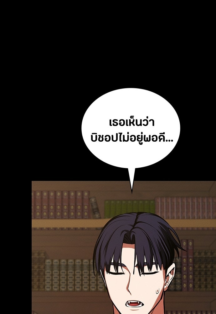 มือสังหารพันธุ์อมตะ - หน้า 40