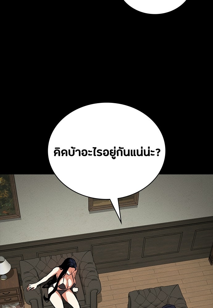 มือสังหารพันธุ์อมตะ - หน้า 44