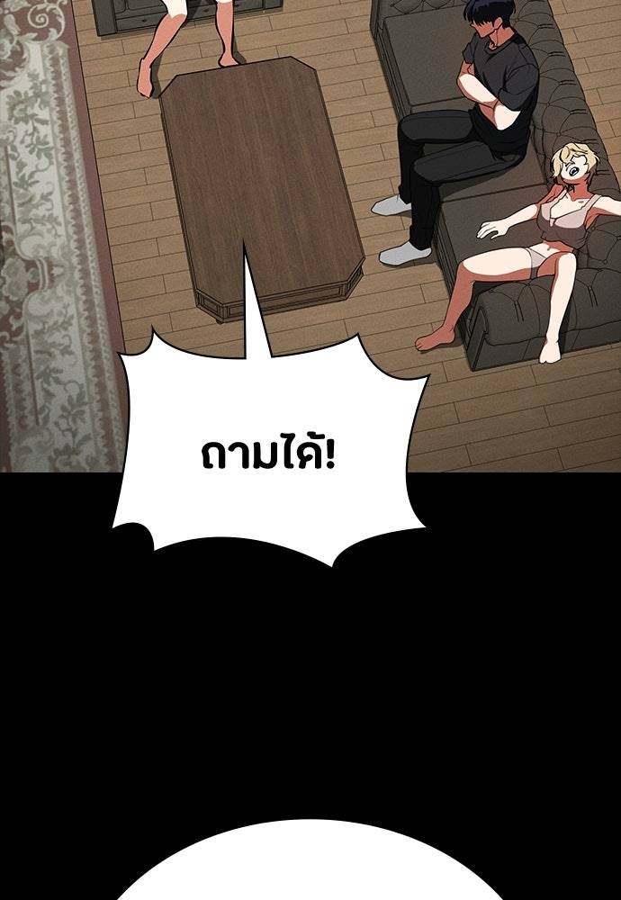 มือสังหารพันธุ์อมตะ - หน้า 45