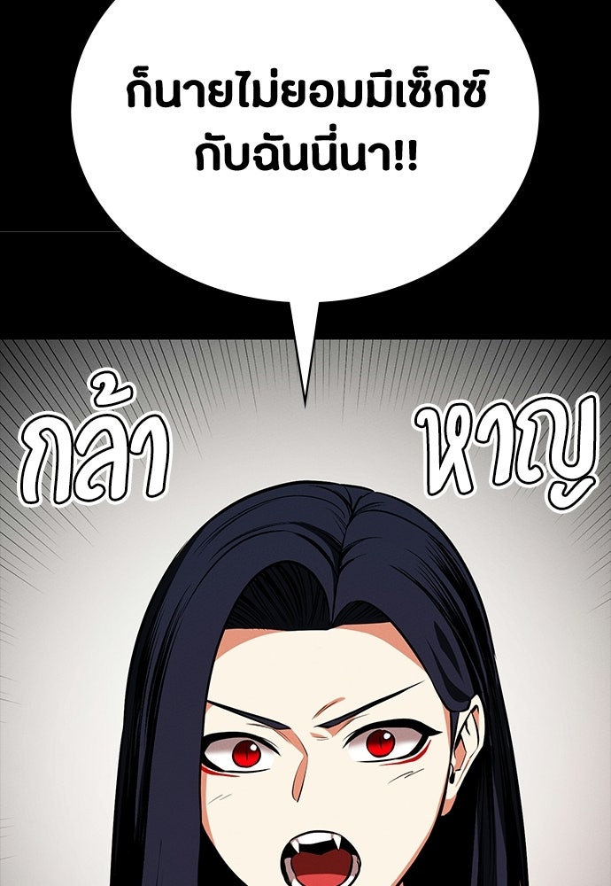 มือสังหารพันธุ์อมตะ - หน้า 46