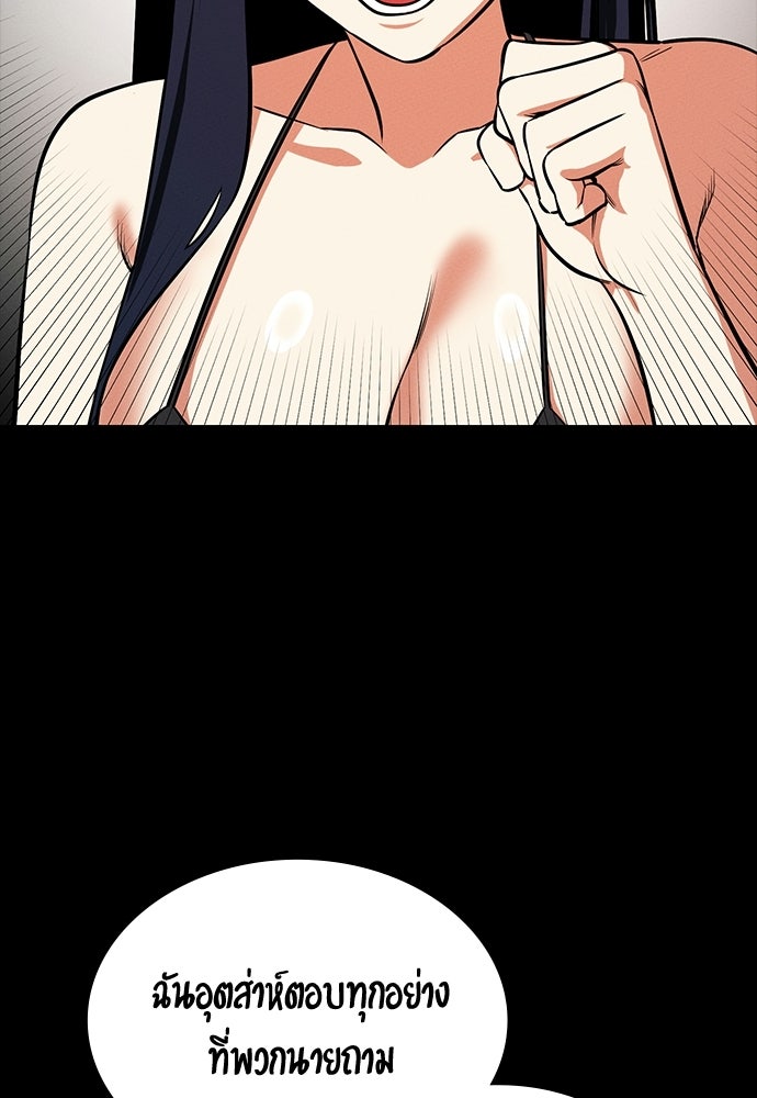 มือสังหารพันธุ์อมตะ - หน้า 47