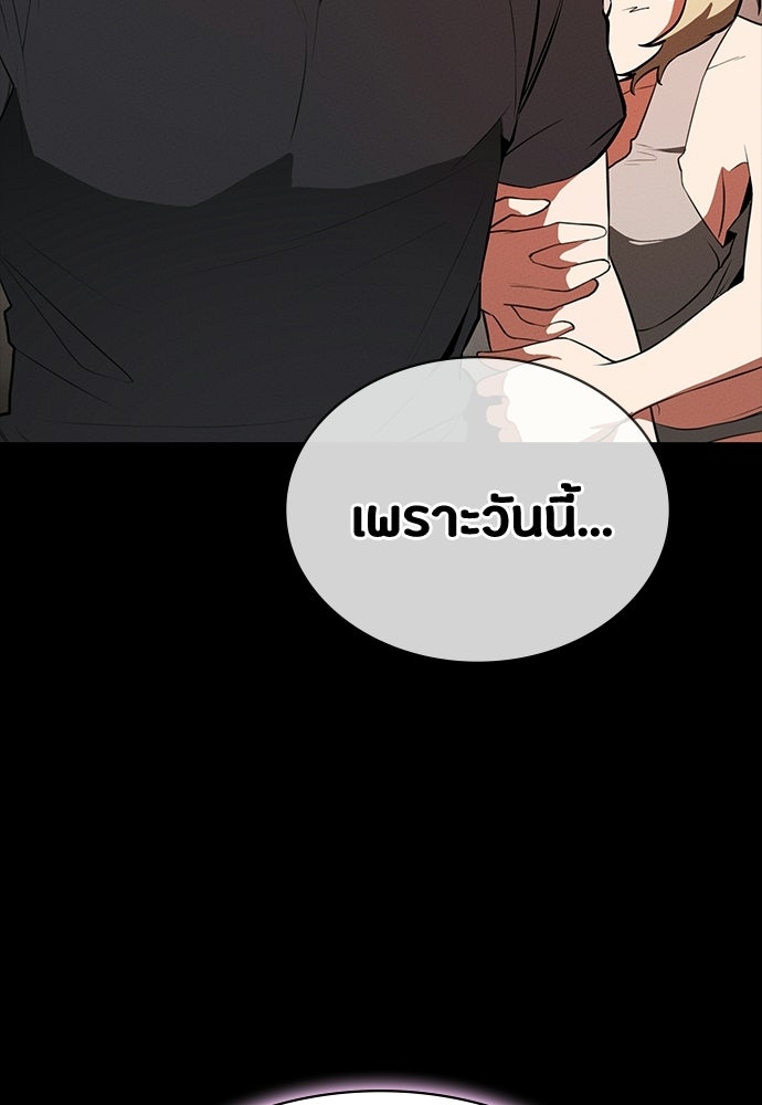 มือสังหารพันธุ์อมตะ - หน้า 75
