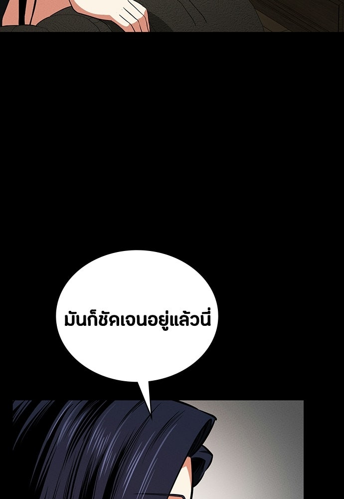 มือสังหารพันธุ์อมตะ - หน้า 87