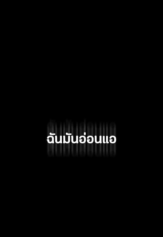 มือสังหารพันธุ์อมตะ - หน้า 1