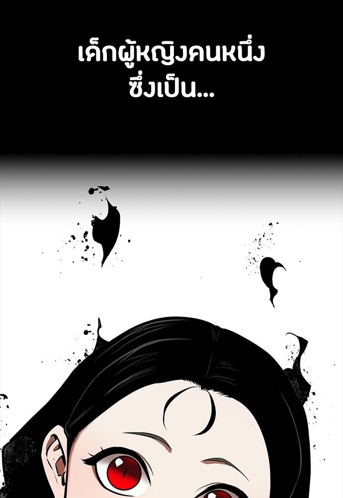 มือสังหารพันธุ์อมตะ - หน้า 22