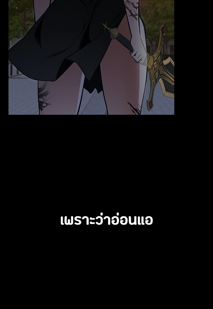 มือสังหารพันธุ์อมตะ - หน้า 3