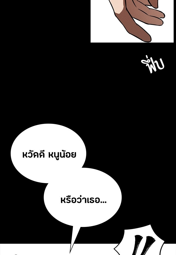 มือสังหารพันธุ์อมตะ - หน้า 35