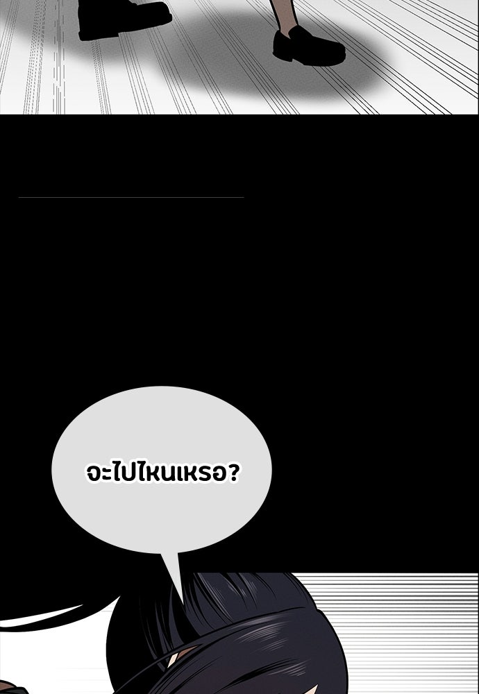 มือสังหารพันธุ์อมตะ - หน้า 49