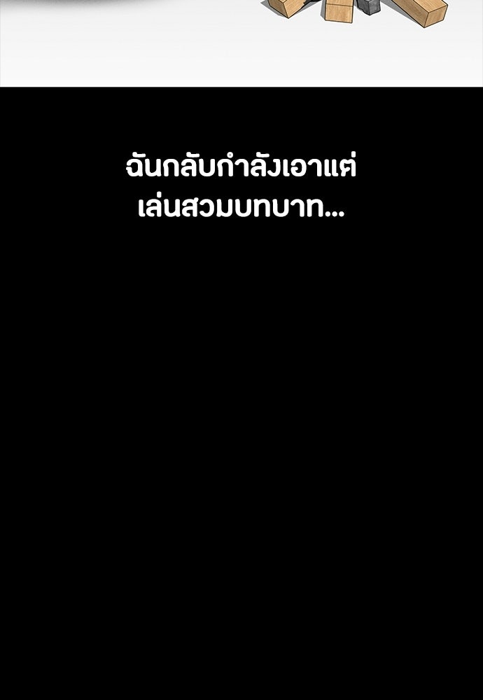 มือสังหารพันธุ์อมตะ - หน้า 64
