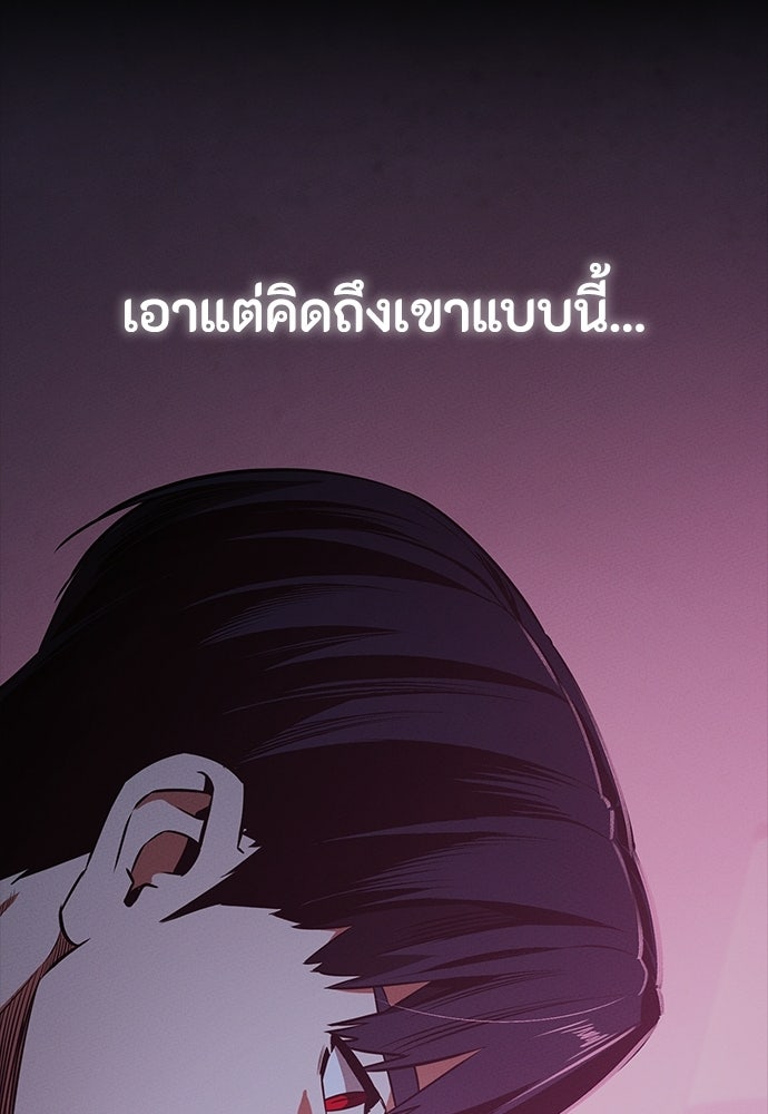 มือสังหารพันธุ์อมตะ - หน้า 86