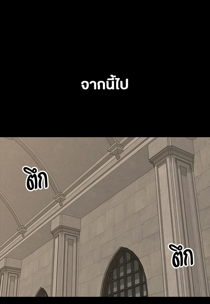 มือสังหารพันธุ์อมตะ - หน้า 9