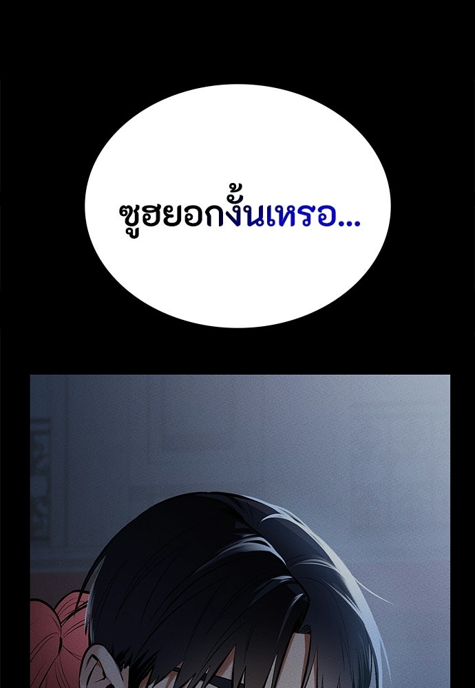 มือสังหารพันธุ์อมตะ - หน้า 129