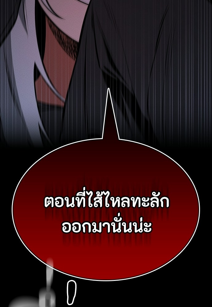 มือสังหารพันธุ์อมตะ - หน้า 16