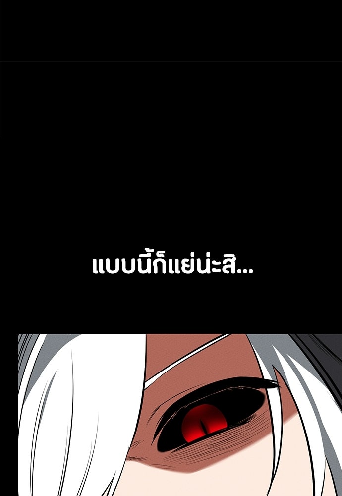 มือสังหารพันธุ์อมตะ - หน้า 29