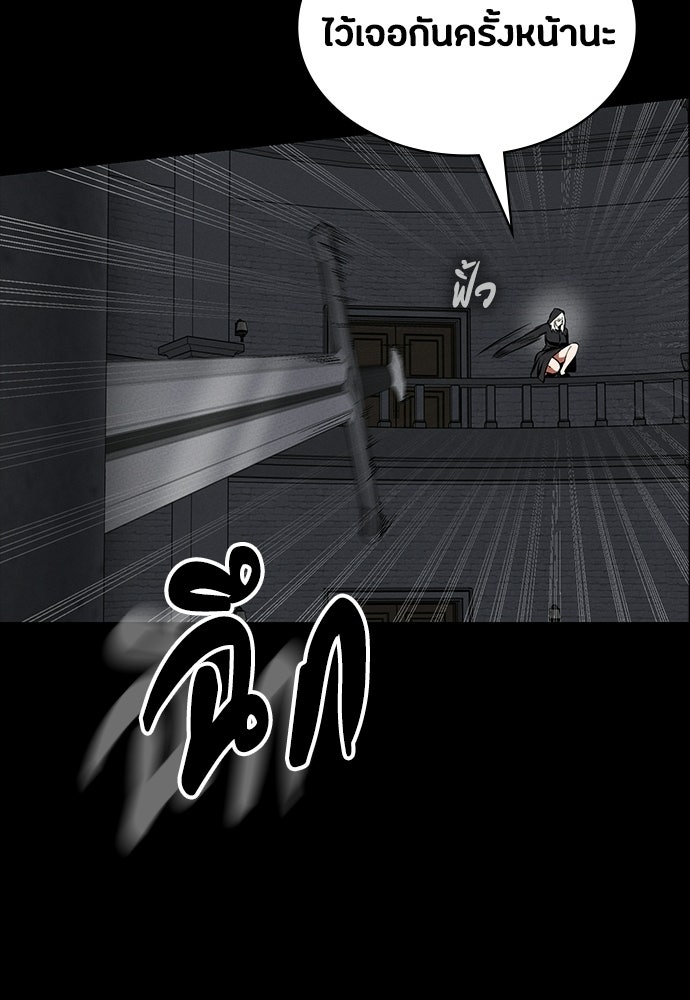 มือสังหารพันธุ์อมตะ - หน้า 37