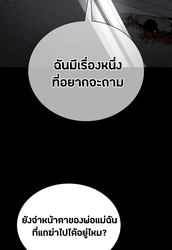 มือสังหารพันธุ์อมตะ - หน้า 4