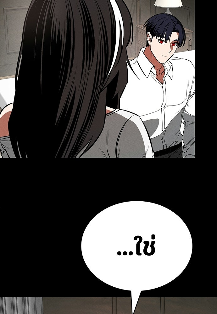 มือสังหารพันธุ์อมตะ - หน้า 77