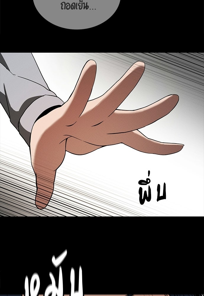 มือสังหารพันธุ์อมตะ - หน้า 84
