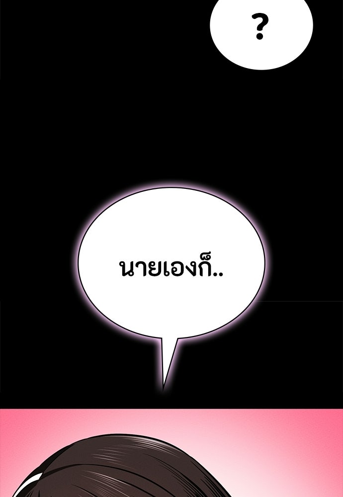 มือสังหารพันธุ์อมตะ - หน้า 39