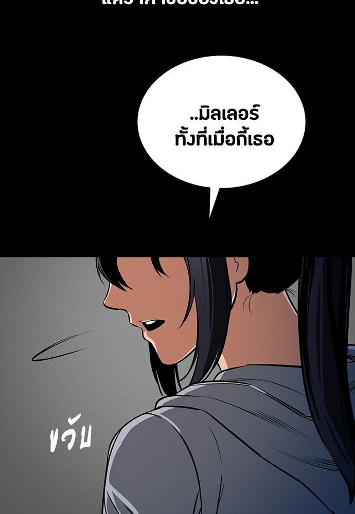 มือสังหารพันธุ์อมตะ - หน้า 53