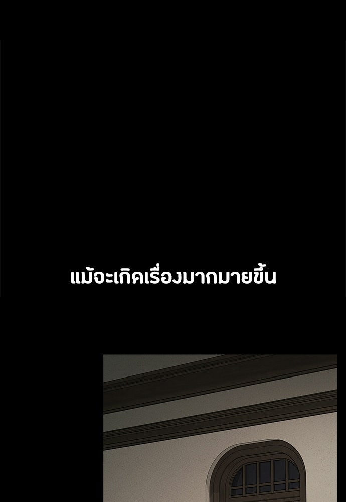 มือสังหารพันธุ์อมตะ - หน้า 67