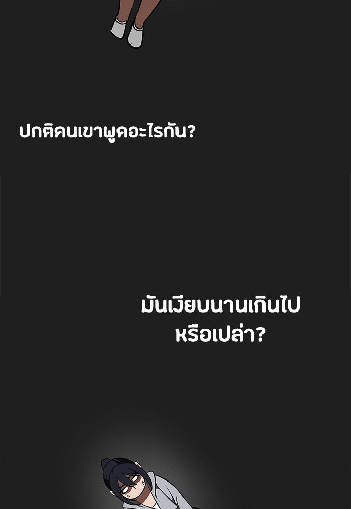มือสังหารพันธุ์อมตะ - หน้า 75