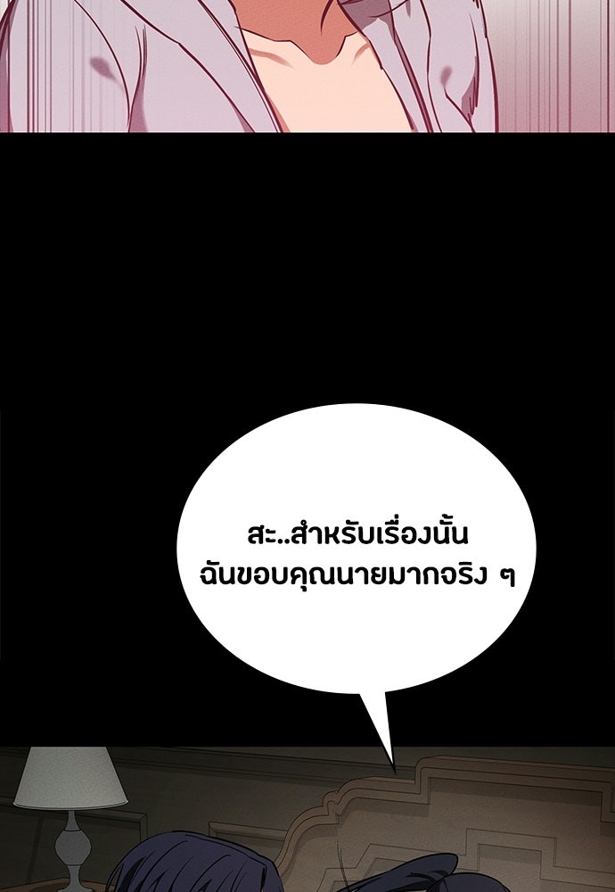 มือสังหารพันธุ์อมตะ - หน้า 82