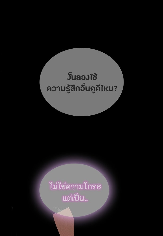มือสังหารพันธุ์อมตะ - หน้า 86