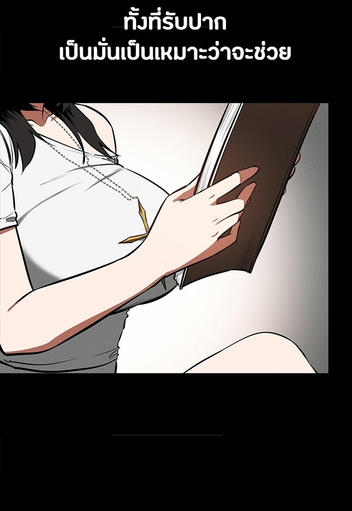 มือสังหารพันธุ์อมตะ - หน้า 9