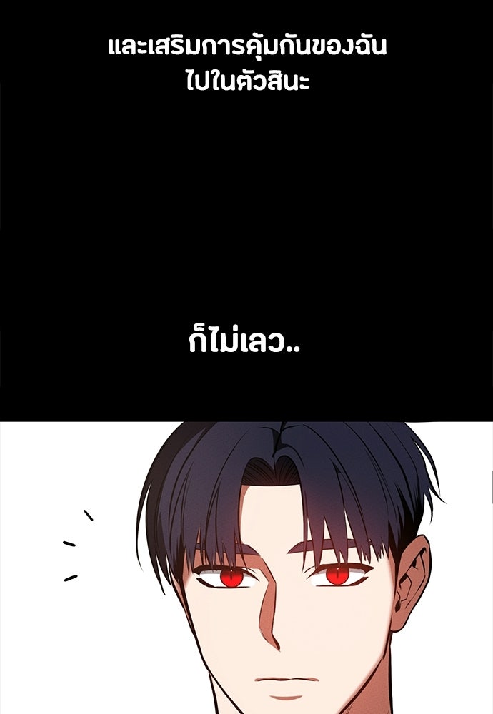 มือสังหารพันธุ์อมตะ - หน้า 65