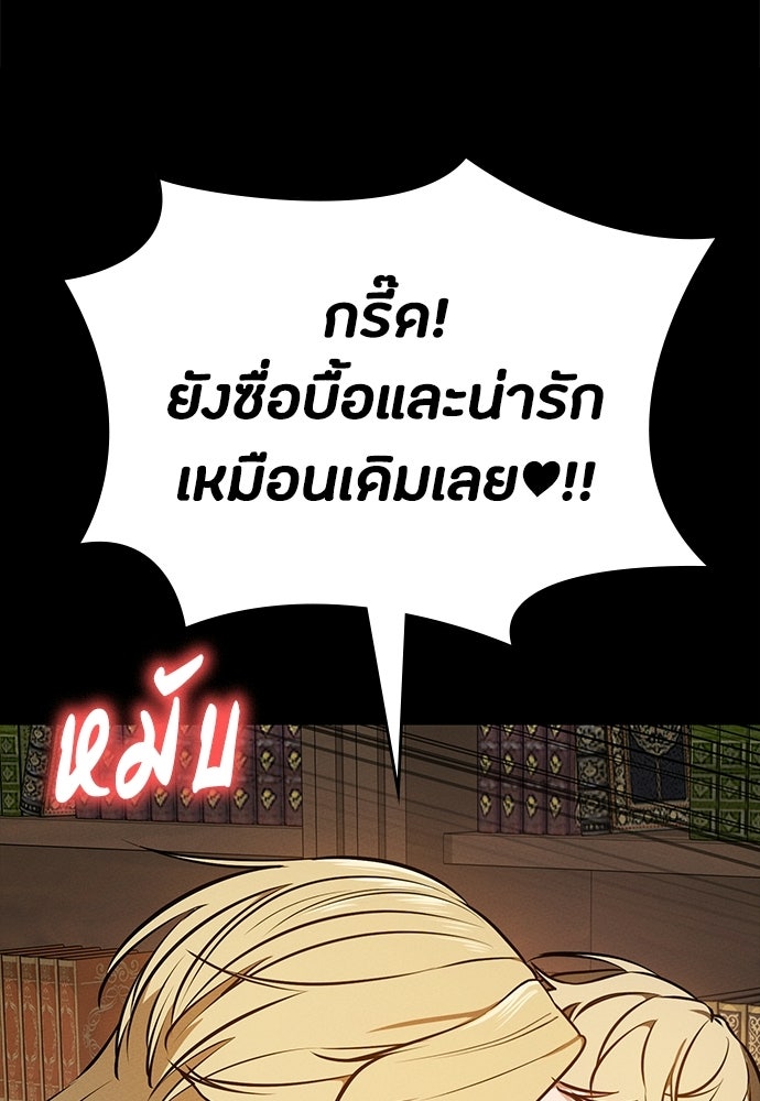 มือสังหารพันธุ์อมตะ - หน้า 75