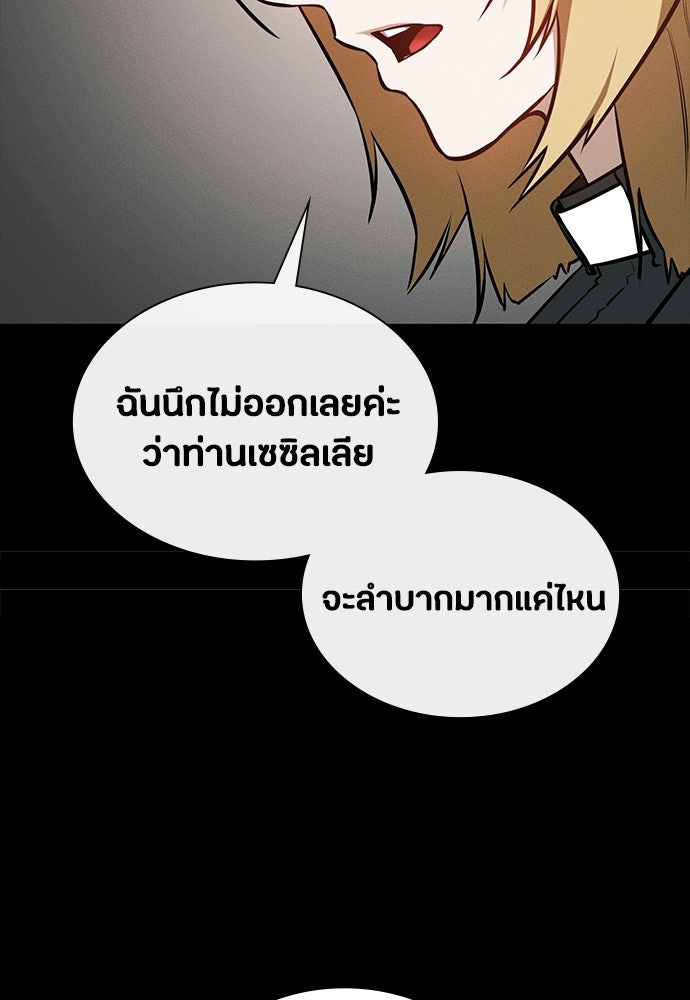 มือสังหารพันธุ์อมตะ - หน้า 84