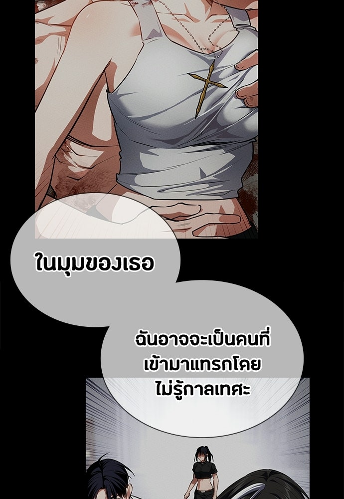 มือสังหารพันธุ์อมตะ - หน้า 116