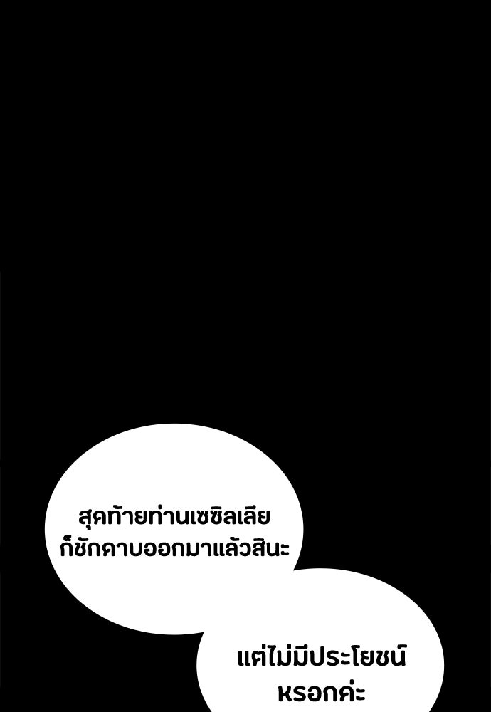 มือสังหารพันธุ์อมตะ - หน้า 130