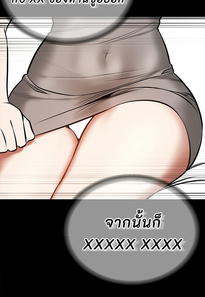 มือสังหารพันธุ์อมตะ - หน้า 39
