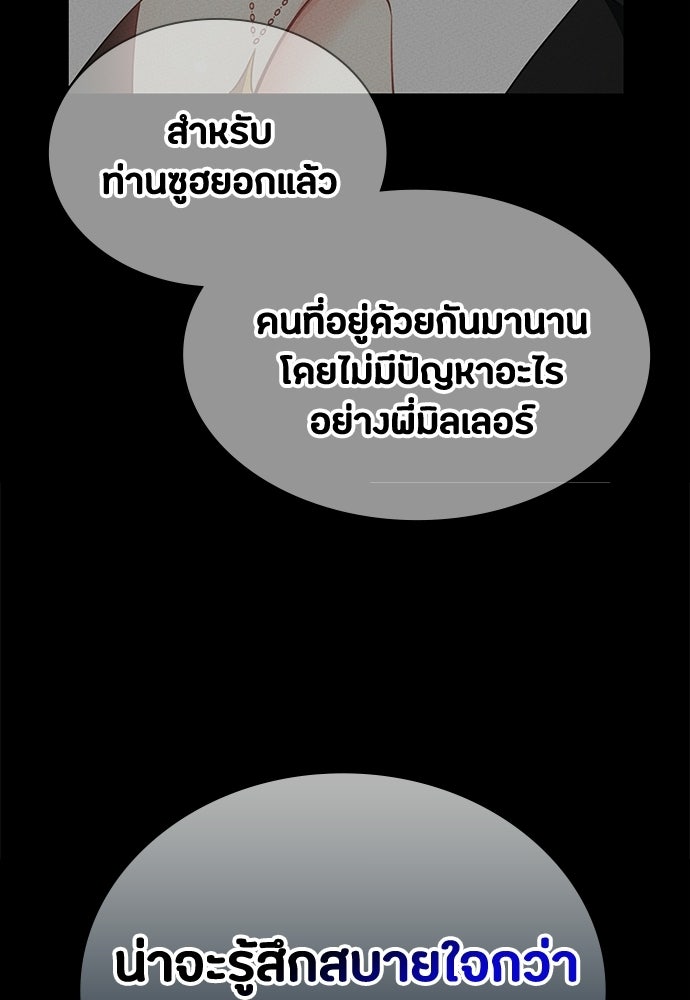มือสังหารพันธุ์อมตะ - หน้า 85