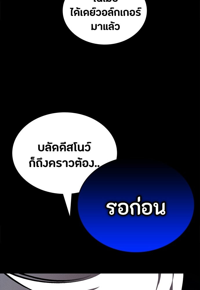 มือสังหารพันธุ์อมตะ - หน้า 100