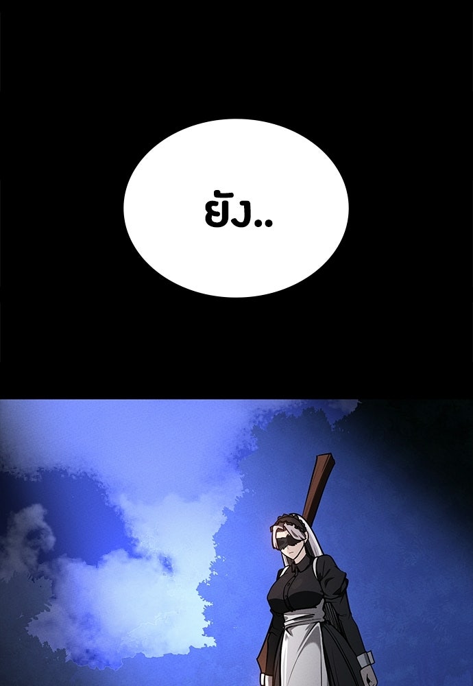 มือสังหารพันธุ์อมตะ - หน้า 102