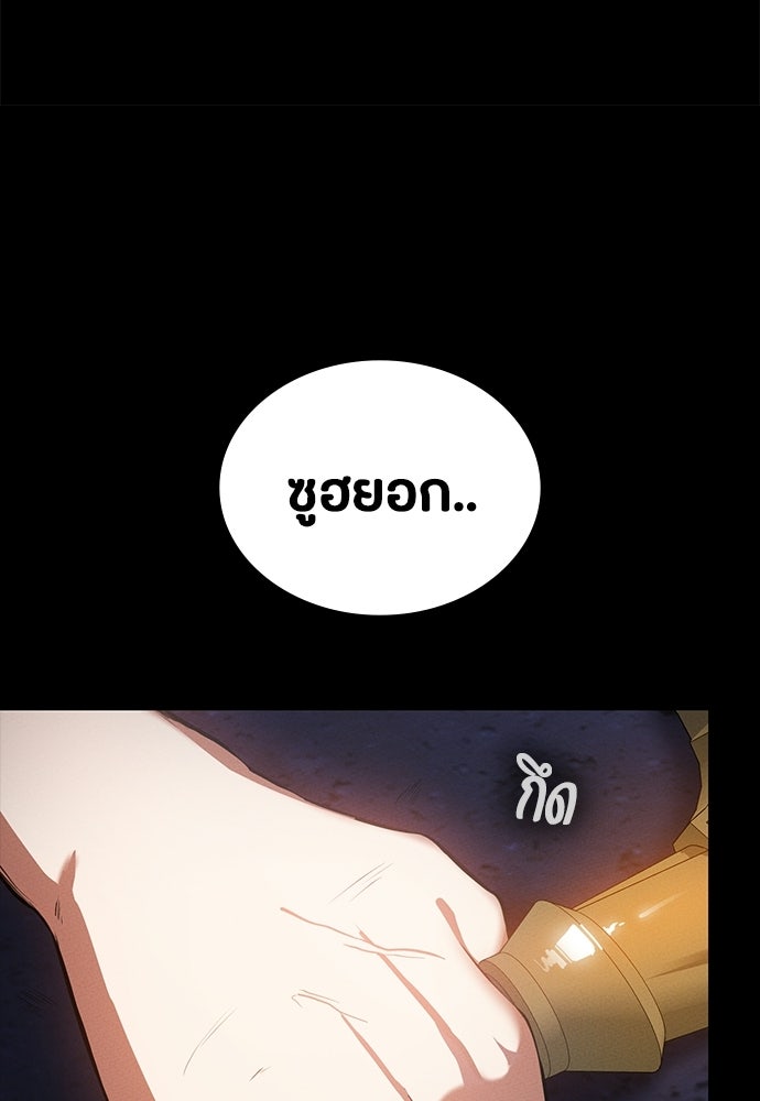 มือสังหารพันธุ์อมตะ - หน้า 105