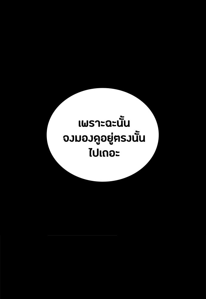 มือสังหารพันธุ์อมตะ - หน้า 127