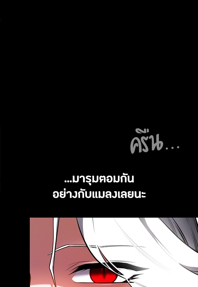 มือสังหารพันธุ์อมตะ - หน้า 25