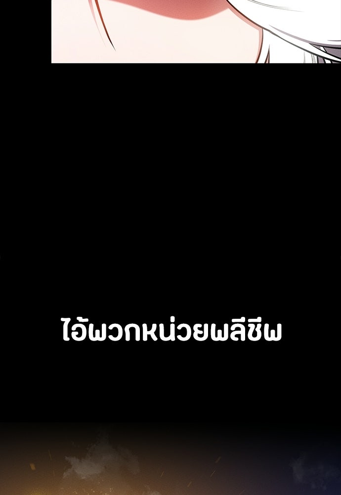 มือสังหารพันธุ์อมตะ - หน้า 26