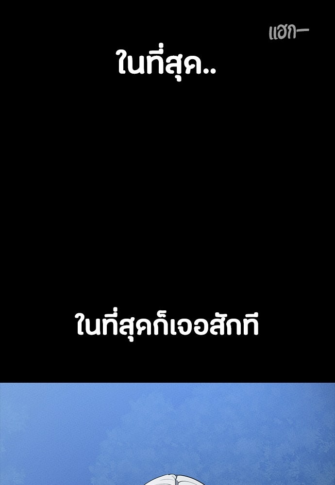 มือสังหารพันธุ์อมตะ - หน้า 30