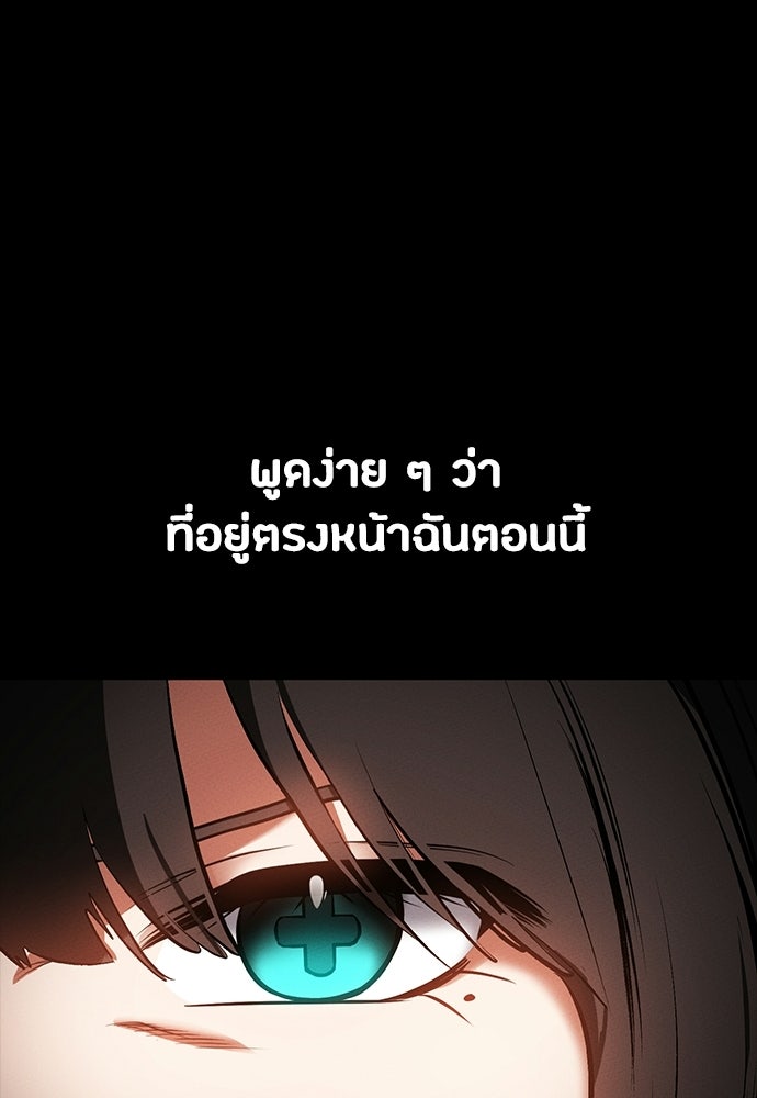 มือสังหารพันธุ์อมตะ - หน้า 38