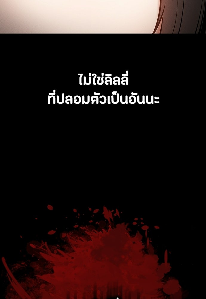 มือสังหารพันธุ์อมตะ - หน้า 39