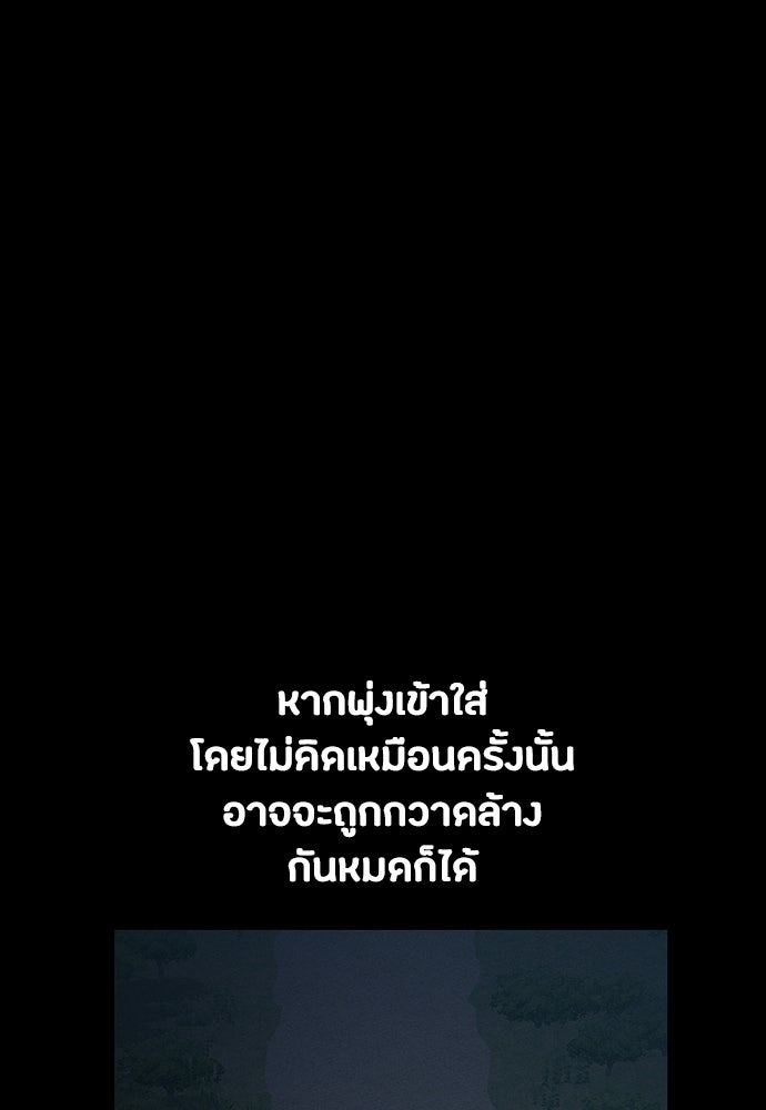 มือสังหารพันธุ์อมตะ - หน้า 42
