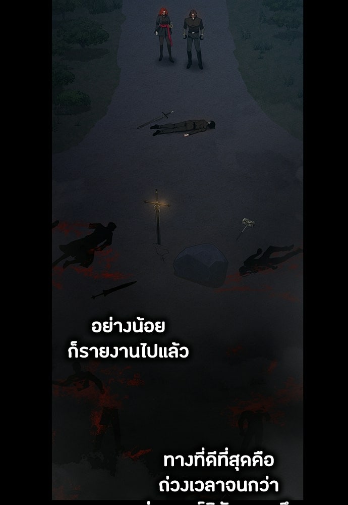 มือสังหารพันธุ์อมตะ - หน้า 43